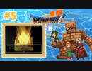【ドラクエⅦ】謎の石板を求めて【フェスの初見実況】#5