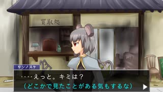 【逆転東方】逆転香霖堂「運命の逆転」part2“青天の霹靂”