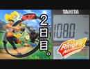【2日目】108㎏のとんでもないブーデーが30㎏痩せるまで毎日リングフィットアドベンチャーする。【ダイエット】