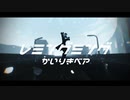 【MMDNieR】2Bでレミングミング【MMD杯ZERO3】