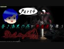 【DMC１】蒼き漆黒の燕が悪魔達と舞う Par4【ゲーム実況】