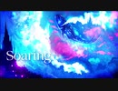 【無料フリーBGM】空を翔るサイバーBGM「Soaring」