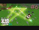 ゆっくり工魔クラフトS7 Part6【minecraft1.16.4】0243