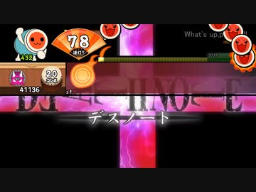 創作譜面 What S Up People マキシマム ザ ホルモン Death Note より Tjap3 太鼓さん次郎 Nicozon