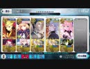 【FGO 本編ネタバレ注意！】地獄界曼荼羅 平安京　英雄王と『第十三幕　災いの竜／カミ』（進行度：２）　４Ｔ攻略（３ゲージ目→撤退まで）