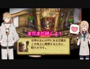 【刀剣偽実況】巻き込み乱と巻き込まれた南泉とマナの伝説（仮題）-1話