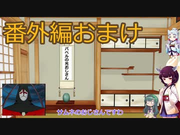 【VOICEROID車載】バイクを初めて買いましたッ！番外編のおまけ！