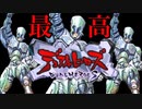 【2人実況】デュアルヒーローズが最高すぎる