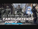 【EDFIR】鉄の雨を乗り越える少女達の防衛軍【VOICEROID実況】part3