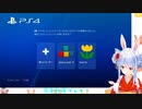 兎田ぺこら、謎のPSアカウントが映り込む