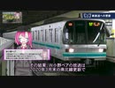 迷列車で行こう自動放送編 第13回「変化する東京メトロの駅自動放送」