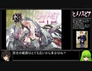 ヒメノスピアを広めたい～第1話紹介～