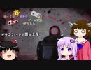 [CoD:BOCW]ゆかりんときりたんが再び冷戦時代で任務を遂行する pt05[ボイロ実況]
