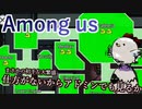 【Among us】まさかの初手左大繁盛　仕方がないからアドミンでも見るか
