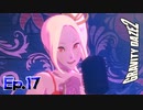 敵陣のド真ん中で堂々と歌い始める重力姫【GRAVITY DAZE 2】Ep.17