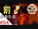 天穂のサクナヒメ Part54【女性実況】