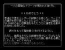 【ゆっくり】ウィザードリィ.＃１ 脳筋縛り part.Last 【完結】