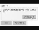 【Flash Player】アンインストールしないとアソコがガバガバアナルになる先輩
