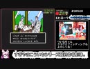 【ついなちゃん実況】へんたつ猫の赤川次郎の幽霊列車ＲＴＡ解説_０：３６：４５＿Ｐａｒｔ２／２