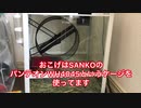 おこげのガラスゲージ大掃除する　Degu's cleaning.