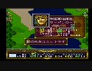 ラングリッサーⅡ ゆっくり実況プレイ Part137