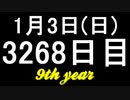 【1日1実績】DQ11　#3【Xbox360/XboxOne】