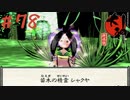 【大神 絶景版】直線描けない女が神絵師を目指すってよ。＃78