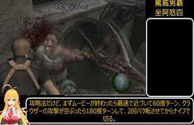 バイオハザード4_PROFESSIONAL_特典引継ぎ無_part18