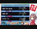 Wづほちゃんで2020冬イベE4甲