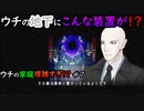 【Mad Father】ウチの家庭複雑すぎ!? #7