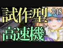 【X4：Foundations】ジアルスの宇宙海賊　４８【夜のお兄ちゃん実況】