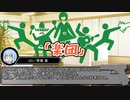 【サタスペ】DD葵の大阪大冒険　S3-2【ボイロTRPG】