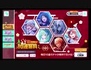 プロジェクトセカイ【新春1日1回限定!】10連無料ガチャ
