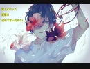 シニタイちゃん　Metal Cover　