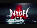 【初見】仁王（無印）を買ってみた【第１戦】