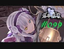 英雄伝説_創の軌跡_099_終焉、そしてはじまり09