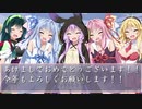 【VOICEROID劇場】ボイスロイドの新年2021