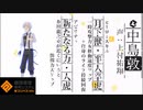 #コンパス【戦闘摂理解析システム】文豪ストレイドッグス・コラボガチャ