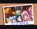 おいでませ、黒呪島 #13