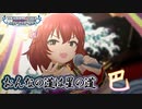 【デレマスニコカラHD】おんなの道は星の道【Off Vocal】