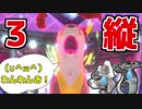 【ポケモン剣盾】ランドロスはただの起点です。現準伝環境にぶっ刺さり！ パルスワン 3タテ劇場 はこちら。【ゆっくり実況】【ポケモン女子会 #1】