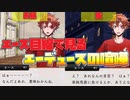 【ツイステ】エーデュースの喧嘩をエース目線で見る動画【TWISTED WONDERLAND】【ツイステッドワンダーランド】