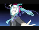 仮面少女 / Cyber Phenex feat. 初音ミク