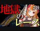 【X4：Foundations】ジアルスの宇宙海賊　４９【夜のお兄ちゃん実況】