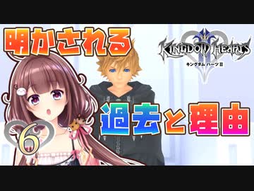 【実況】キングダムハーツ2 FINALMIX【＃6】