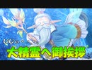 【実況】あいりすミスティリア！初見プレイPart491