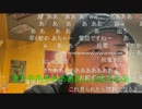 20210102　暗黒放送　おまいりに行ってくるわ放送　②