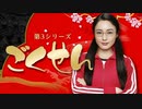 simai　ごくせんメドレー　譜面タイプ／DX　MASTER[12]