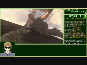 CoD:MW2CR ゆるふわ普通プレイ 7/18