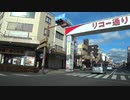 【オリジナル車載動画】100均へ行く。【沼津】